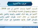 انطلاق دبلوم مقاطعة الاحتلال ومناهضة التطبيع