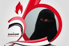 زينب العشاري