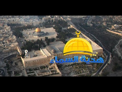 القدس 