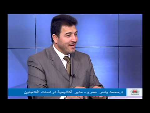 تعريف بأكاديمية دراسات اللاجئين