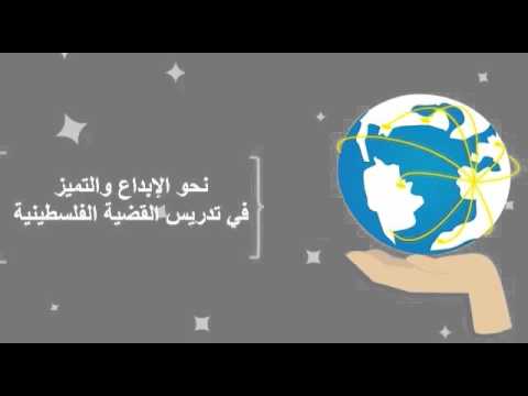 فيديوجرافيك يعرف بأكاديمية دراسات اللاجئين