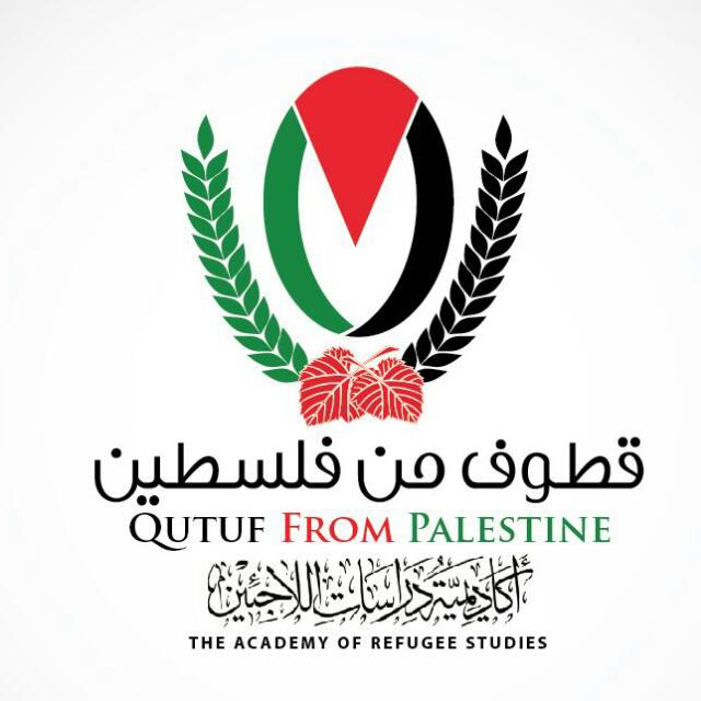 قطوف من فلسطين